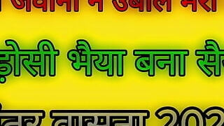 Hindi voice story Antar Vasna 2023 nymphs donkravaging